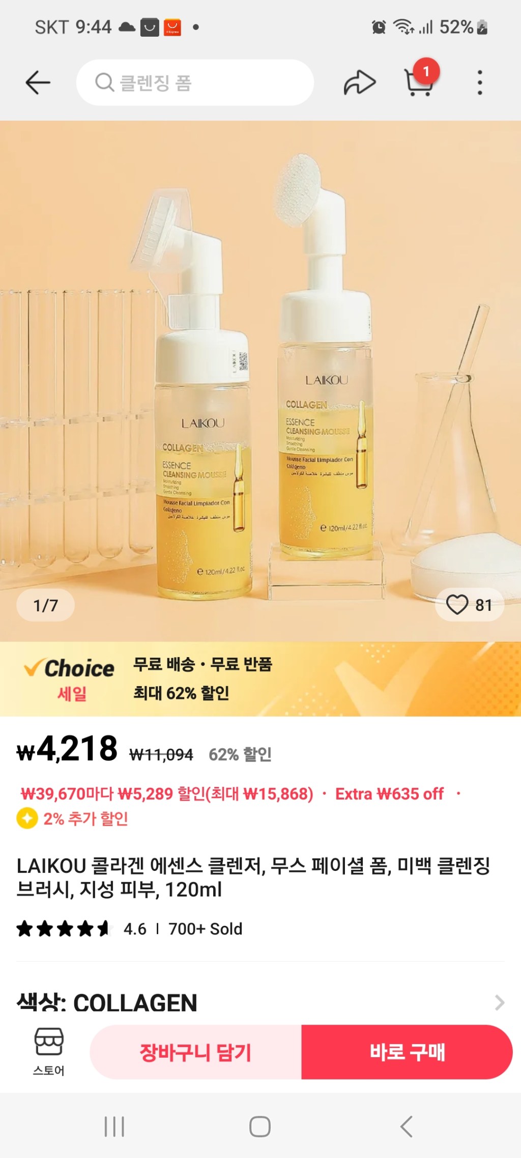 가성비 피부관리